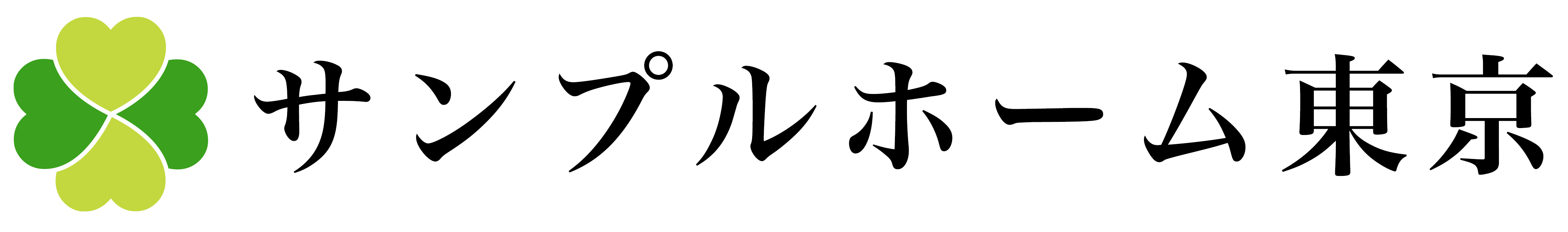 サンプルホーム東京